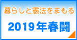 炵ƌ@܂@2019Nt
