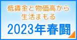 ƕ琶܂@2023t