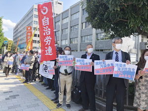 Zenroren joined a protest action in front of Prime Ministers office in Tokyo on April 12