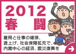2012�t��