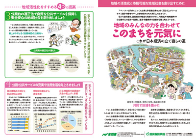 安倍9条改憲NO! 憲法を生かす全国統一署名