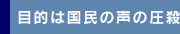 �ړI�͍����̐��̈��E