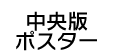 �����Ń|�X�^�[