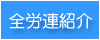 �S�J�A������E�S�J�A�̏Љ�