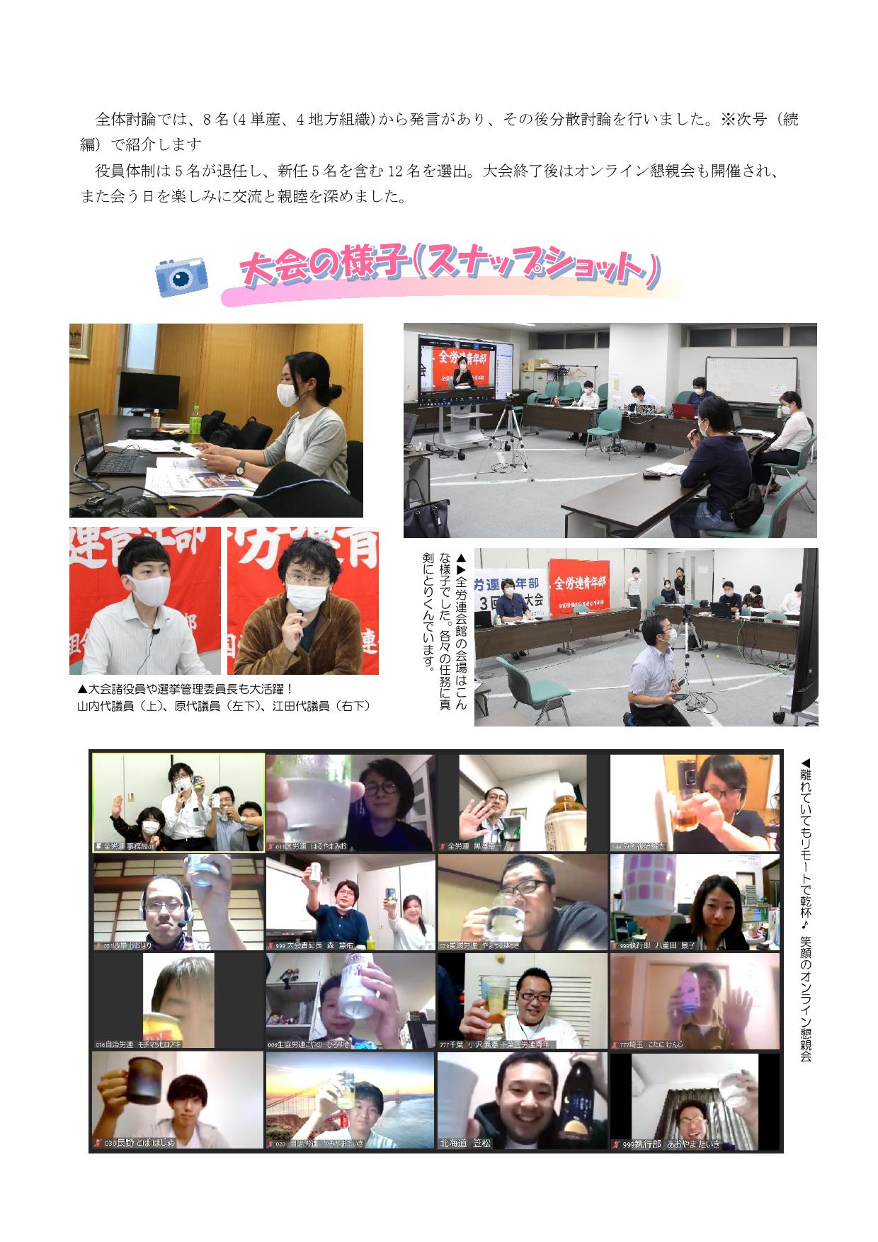 全労連青年部 青年のページ【YOUTH TOPIC】：
