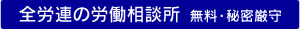 �S�J�A�̘J�����k���@�����E�閧����