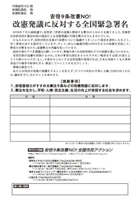 全労連 憲法 平和