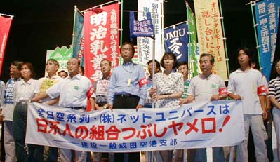 争議団紹介