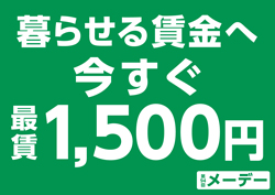 プラカード