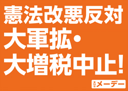 プラカード