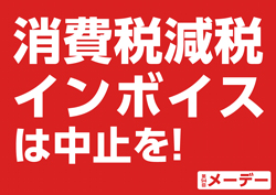 プラカード