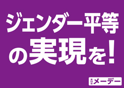 プラカード