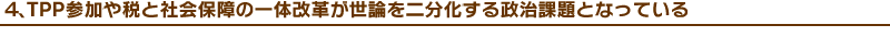 �S�A�s�o�o�Q����łƎЉ�ۏ�̈�̉��v�����_��񕪉����鐭���ۑ�ƂȂ��Ă���