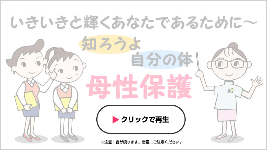 クリックで再生