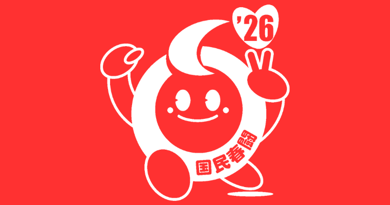 26国民春闘「はたらくみんなの要求アンケート」最終報告 | 全国労働組合総連合(全労連)