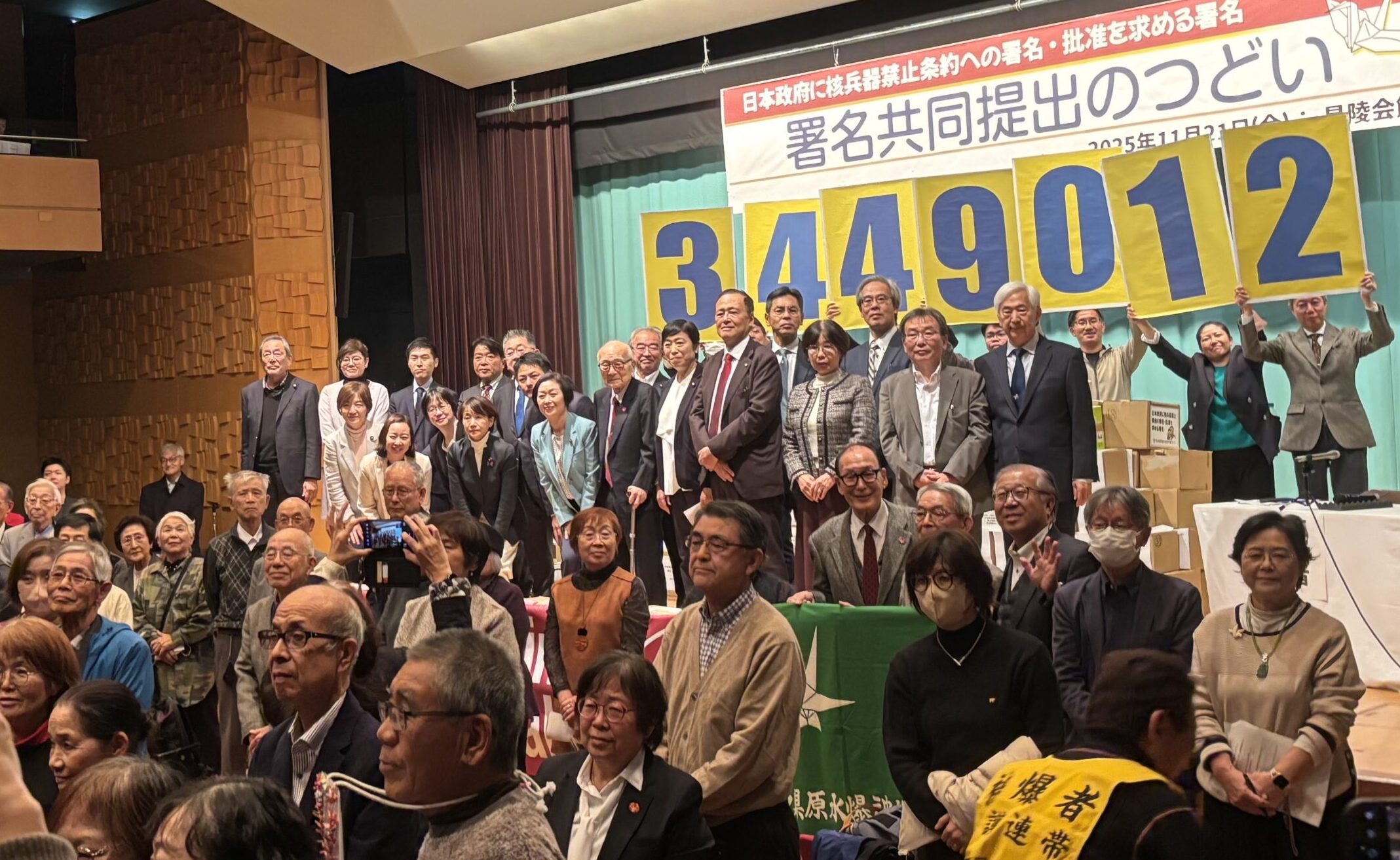 核禁条約の批准を求める署名345万人分提出 | 全国労働組合総連合（全労連）