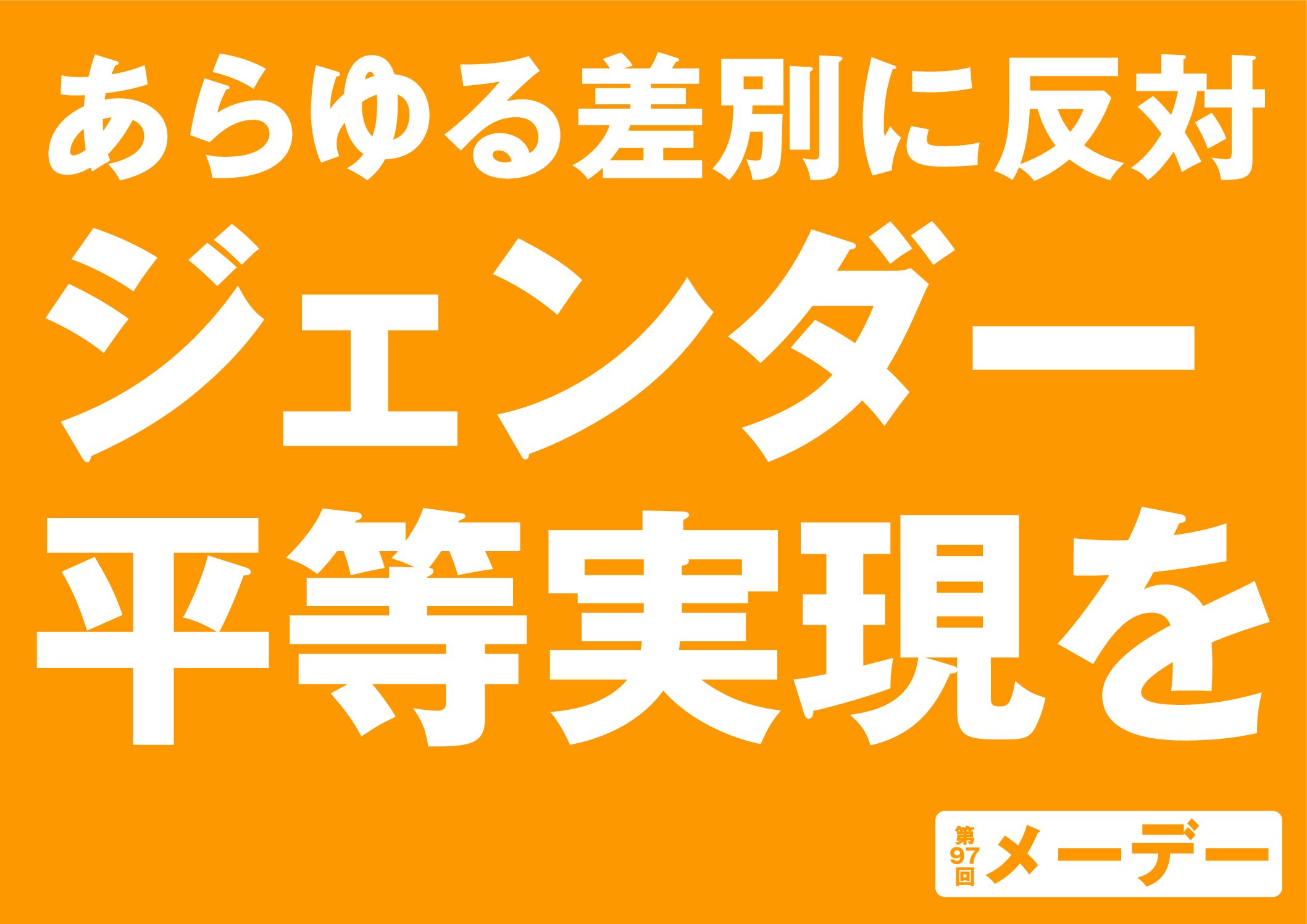 プラカード